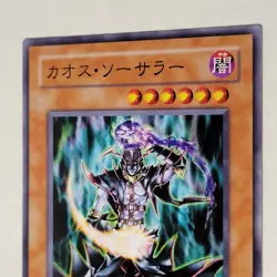 Yugioh Chaos Sorcerer 306-023 Japanese Ocg Common NM - Image 3