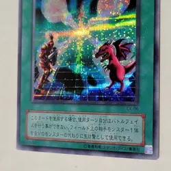 Yugioh Soul Exchange EX-86 Japanese Ocg Secret NM - Image 4