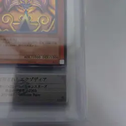 Exodia the Forbidden One Ultimate Rare ARS9 Yu-Gi-Oh! Yugioh - Image 2