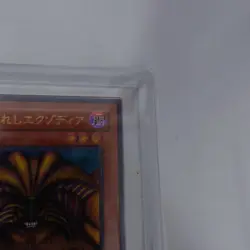 Exodia the Forbidden One Ultimate Rare ARS9 Yu-Gi-Oh! Yugioh - Image 5
