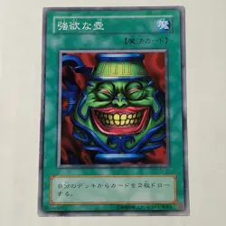 Yugioh Pot Of Greed YU-21 Japanese Ocg Common MP - Image 1