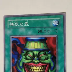 Yugioh Pot Of Greed YU-21 Japanese Ocg Common MP - Image 3
