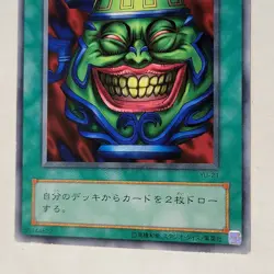 Yugioh Pot Of Greed YU-21 Japanese Ocg Common MP - Image 4