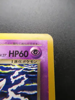 Pokemon Japanese Non-Holo Card Dark Slowking Nintendo 1st Edition - Image 3