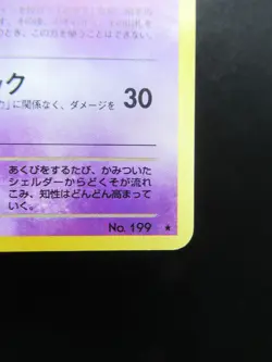 Pokemon Japanese Non-Holo Card Dark Slowking Nintendo 1st Edition - Image 4