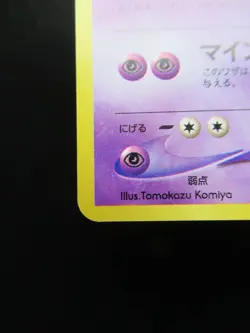 Pokemon Japanese Non-Holo Card Dark Slowking Nintendo 1st Edition - Image 5