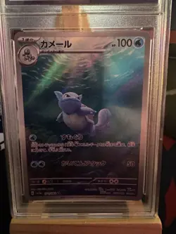Pokemon TCG Wartortle Holo Illustration Rare Card 151, 171/165, Japanese - PSA 9 - Image 3