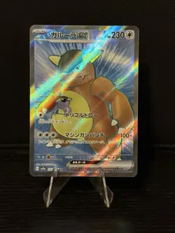Kangaskhan ex Holo Super Rare SV2a: Pokemon 151 192/165 Full Art NM US Seller - Image 1