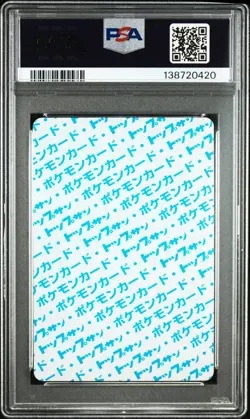 Porygon #137 Blue Back Topsun Pokemon Japanese PSA 7 - Image 2