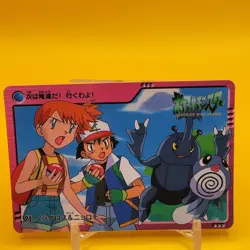 Misty Heracross BANDAI Pokemon anime Collection carddass TCG Nintendo Japan F/S - Image 1