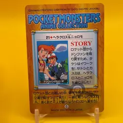 Misty Heracross BANDAI Pokemon anime Collection carddass TCG Nintendo Japan F/S - Image 3