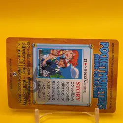 Misty Heracross BANDAI Pokemon anime Collection carddass TCG Nintendo Japan F/S - Image 4