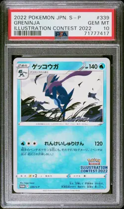 PSA 10 GEM MINT JAPANESE POKEMON 2022 GRENINJA 339/S-P ILLUSTRATION PROMO - Image 1