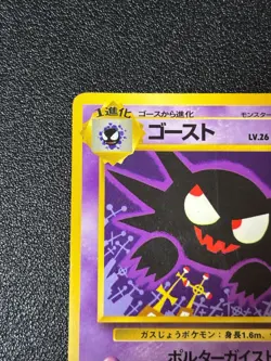 [US Duty Inc] (HP) Haunter No. 093 Vending 3 1998 Japanese Pokemon Card #2 - Image 2