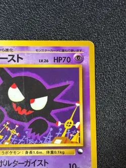 [US Duty Inc] (HP) Haunter No. 093 Vending 3 1998 Japanese Pokemon Card #2 - Image 3