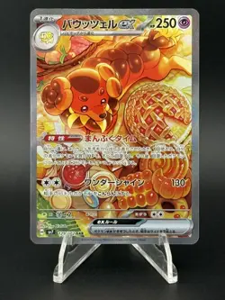 Dachsbun ex SAR 129/102 SV7 Japanese Pokemon Card Stellar Miracle-NM - Image 1