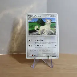 NM Persian DPBP#058 DP5 Japanese Pokemon Card - Image 1