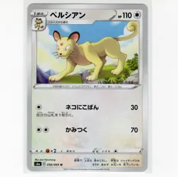 Pokemon TCG Persian 056/069 S6a: Eevee Heroes Regular Uncommon Card JP-NM 2021 - Image 1