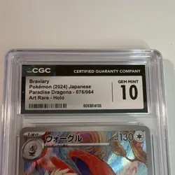 Pokemon Braviary 076/064 Sv7a Art Rare Holo CGC 10 Japanese 2024 - Image 5
