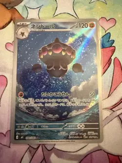 Claydol AR 090/083 M4 Ninja Spinner - Pokemon Card Japanese MEGA NEAR MINT - Image 1