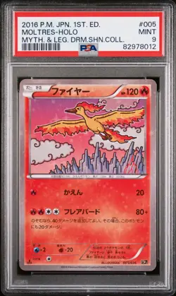 POKEMON CARD JAPANESE - MOLTRES 005/036 CP5 LEGENDARY SHINE COLLECTION PSA 9 - Image 1
