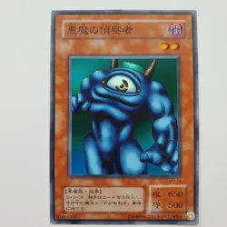 Yugioh Japanese MR-24 Hiro's Shadow Scout Super - Image 1