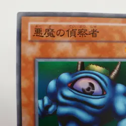 Yugioh Japanese MR-24 Hiro's Shadow Scout Super - Image 2