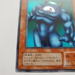 Yugioh Japanese MR-24 Hiro's Shadow Scout Super - Image 5
