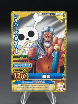 Silvers Rayleigh C283-W OnePy Berry Match Japanese One Piece Lightly Played - Image 1
