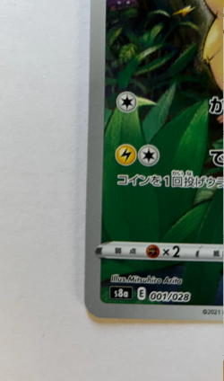 Pokemon Card Pikachu 001/028 25th Anniversary Promo Japanese Holo - Image 4
