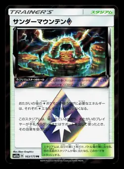 Thunder Mountain 163/173 Tag All Stars MP Japanese Pokemon Card TCG - Image 1