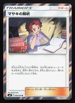 Bills Analysis 089/095 Tag Bolt NM Japanese Pokemon Card TCG - Image 1