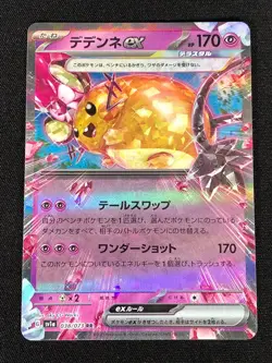 Pokemon Dedenne EX 038/073 RR (NM) Holo Japanese - Image 1