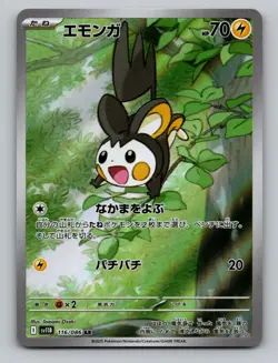 Emolga 116/086 Art Rare Black Bolt Pokemon Japanese Near Mint sv11b - Image 1