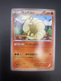 Ninetales 1st Edition 013/070 XY5 U Japanese Gaia Volcano 2014 Pokemon LP 2014 - Image 1