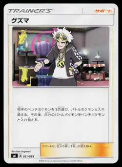 Guzma 031/038 Flareon Vaporeon Jolteon GX Deck Pokemon Japanese Lightly Played - Image 1