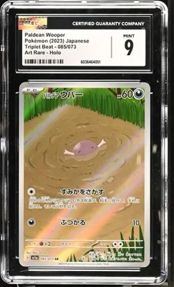 Paldean Wooper Sv1a: Triplet Beat Pokemon Japanese 085/073 Holo CGC 9 - Image 1
