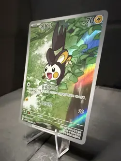 Emolga 116/086 SV11B: Black Bolt Holo Korean Art Rare Pokemon Near Mint - Image 3