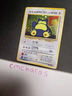 [LP] Hungry Snorlax Pokemon card Japanese No.143 CD Promo Vintage Holo - Image 2