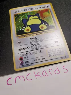 [LP] Hungry Snorlax Pokemon card Japanese No.143 CD Promo Vintage Holo - Image 3