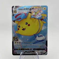 Flying Pikachu VMAX RRR 024/028 S8a 25th Anniversary - Pokemon Card Japanese - Image 1