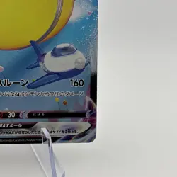 Flying Pikachu VMAX RRR 024/028 S8a 25th Anniversary - Pokemon Card Japanese - Image 4