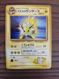Pokemon cards Leader's Stadium japanese set - Image 3