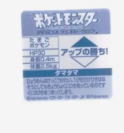 Japanese Pokemon Bros Mini Card Game Boy Nintendo GBA Exeggcute Holo Foil - Image 2