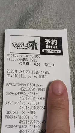 5 "The Glory of Team Rocket" Pokemon Booster Card Packs Set [SV10 || JP] - Image 3