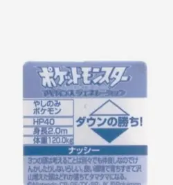 Japanese Pokemon Bros Mini Card Game Boy Nintendo GBA Exeggutor Holo Foil - Image 2