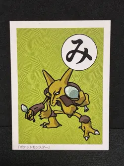 NM Alakazam Karuta Playing Cards TOMY 1999 Pokemon TCG Card Japanese Vintage - Image 1
