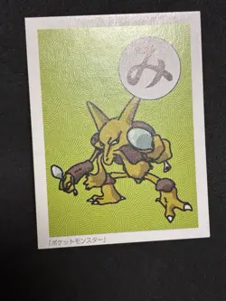 NM Alakazam Karuta Playing Cards TOMY 1999 Pokemon TCG Card Japanese Vintage - Image 3