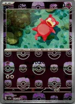 Slowpoke (Master Ball Pattern) Common SV2a: Pokemon Card 151 079/165 NM - Image 1