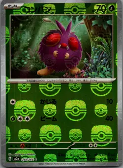 Venonat (Master Ball Pattern) Common SV2a: Pokemon Card 151 048/165 NM - Image 1